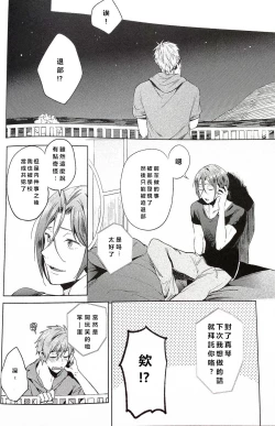 Page 31 of Tomodachi