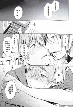 Page 32 of Tomodachi