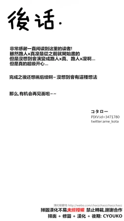 Page 33 of Tomodachi