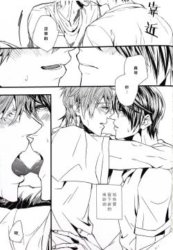 Page 32 of Tabechaitai kurai suki