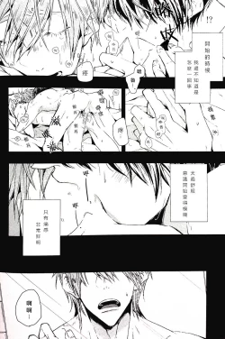 Page 7 of Tabechaitai kurai suki