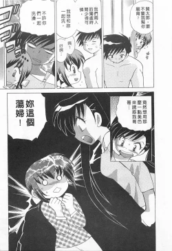 Page 117 of Okusama DE Naito 1 | 夜妻 1