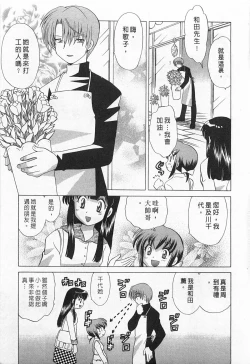Page 131 of Okusama DE Naito 1 | 夜妻 1