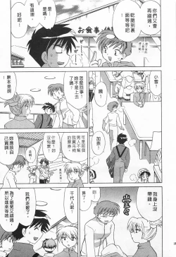 Page 189 of Okusama DE Naito 1 | 夜妻 1