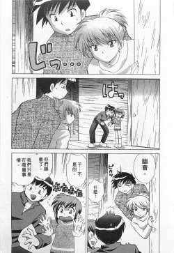 Page 199 of Okusama DE Naito 1 | 夜妻 1