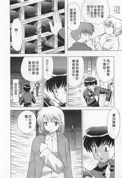 Page 202 of Okusama DE Naito 1 | 夜妻 1