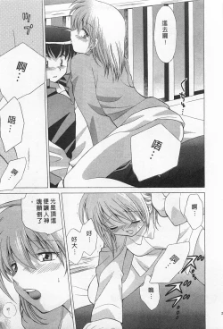 Page 207 of Okusama DE Naito 1 | 夜妻 1