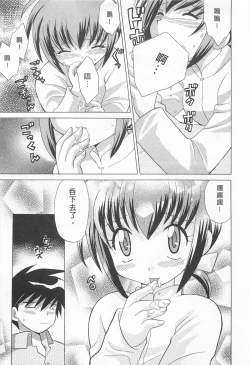 Page 37 of Okusama DE Naito 1 | 夜妻 1