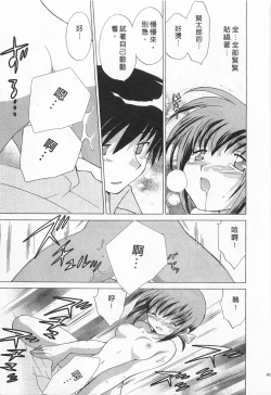 Page 41 of Okusama DE Naito 1 | 夜妻 1