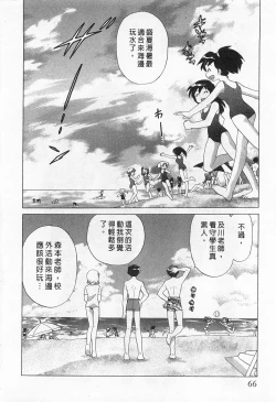 Page 66 of Okusama DE Naito 1 | 夜妻 1