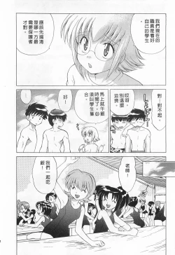 Page 72 of Okusama DE Naito 1 | 夜妻 1