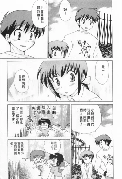 Page 101 of Okusama DE Naito 2 | 夜妻 2