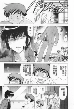 Page 103 of Okusama DE Naito 2 | 夜妻 2