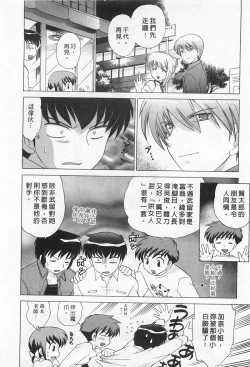 Page 122 of Okusama DE Naito 2 | 夜妻 2