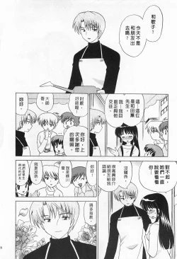 Page 128 of Okusama DE Naito 2 | 夜妻 2