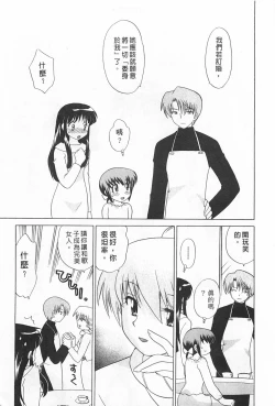 Page 133 of Okusama DE Naito 2 | 夜妻 2