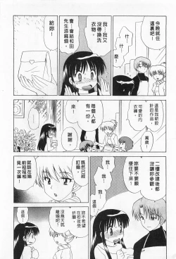 Page 134 of Okusama DE Naito 2 | 夜妻 2