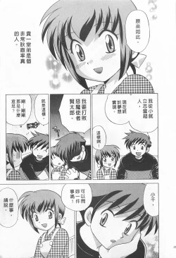 Page 13 of Okusama DE Naito 2 | 夜妻 2