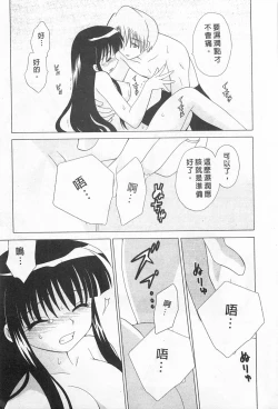 Page 155 of Okusama DE Naito 2 | 夜妻 2