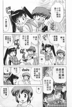 Page 175 of Okusama DE Naito 2 | 夜妻 2