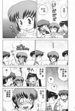Page 181 of Okusama DE Naito 2 | 夜妻 2