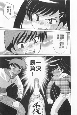 Page 183 of Okusama DE Naito 2 | 夜妻 2