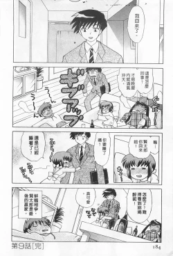 Page 184 of Okusama DE Naito 2 | 夜妻 2