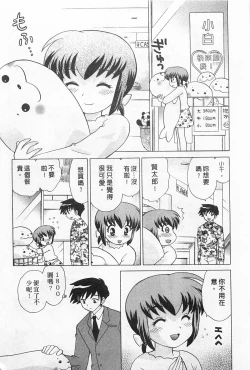 Page 187 of Okusama DE Naito 2 | 夜妻 2