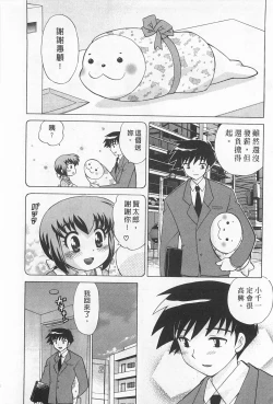 Page 188 of Okusama DE Naito 2 | 夜妻 2