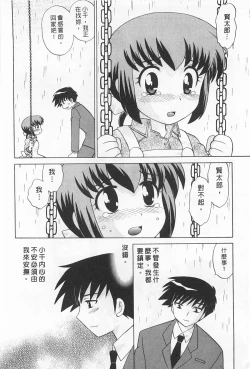 Page 196 of Okusama DE Naito 2 | 夜妻 2