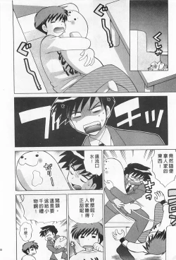 Page 200 of Okusama DE Naito 2 | 夜妻 2