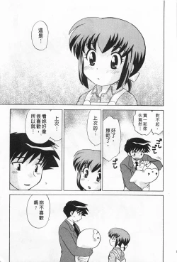 Page 201 of Okusama DE Naito 2 | 夜妻 2