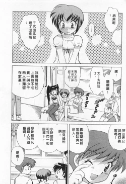 Page 26 of Okusama DE Naito 2 | 夜妻 2