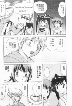 Page 31 of Okusama DE Naito 2 | 夜妻 2