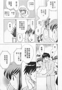 Page 35 of Okusama DE Naito 2 | 夜妻 2