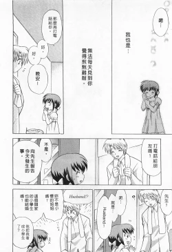 Page 36 of Okusama DE Naito 2 | 夜妻 2