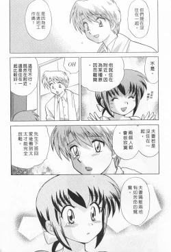 Page 37 of Okusama DE Naito 2 | 夜妻 2