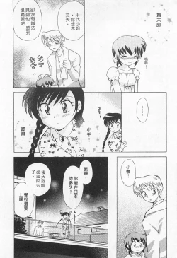 Page 38 of Okusama DE Naito 2 | 夜妻 2