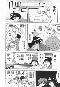 Page 48 of Okusama DE Naito 2 | 夜妻 2