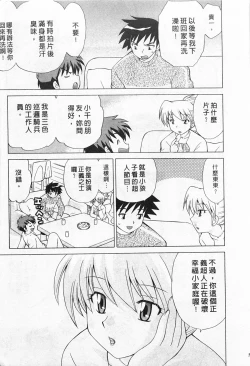 Page 51 of Okusama DE Naito 2 | 夜妻 2