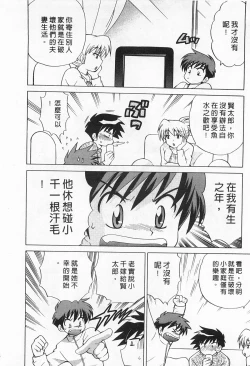 Page 52 of Okusama DE Naito 2 | 夜妻 2