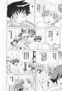 Page 54 of Okusama DE Naito 2 | 夜妻 2