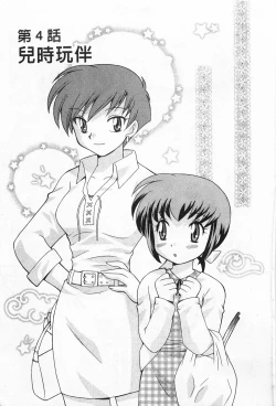 Page 65 of Okusama DE Naito 2 | 夜妻 2