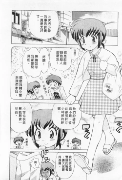 Page 66 of Okusama DE Naito 2 | 夜妻 2