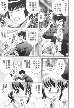 Page 69 of Okusama DE Naito 2 | 夜妻 2