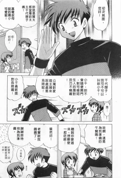 Page 9 of Okusama DE Naito 2 | 夜妻 2