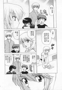 Page 10 of Okusama DE Naito 3 | 夜妻 3