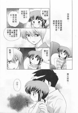 Page 123 of Okusama DE Naito 3 | 夜妻 3