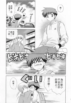 Page 129 of Okusama DE Naito 3 | 夜妻 3