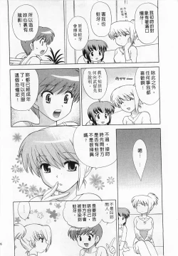 Page 136 of Okusama DE Naito 3 | 夜妻 3